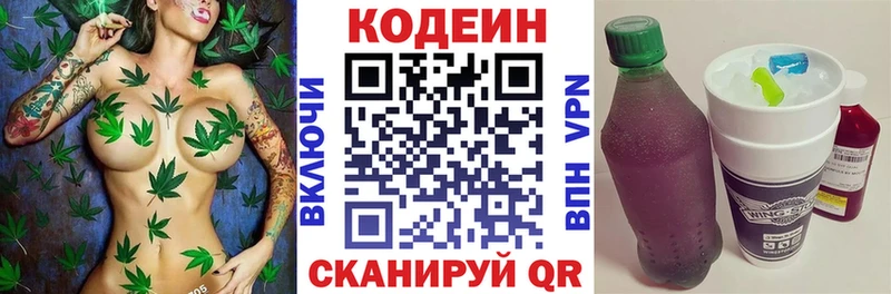 где продают наркотики  Неман  Codein напиток Lean (лин) 