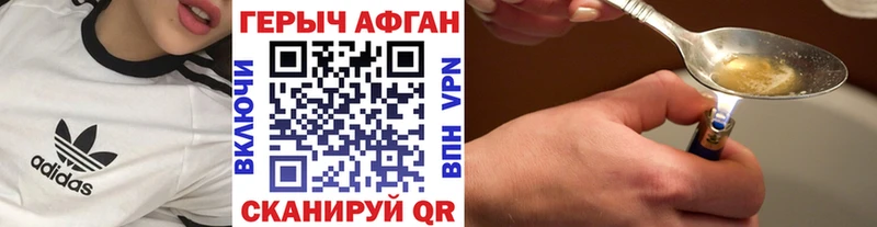 mega ТОР  Неман  ГЕРОИН афганец 
