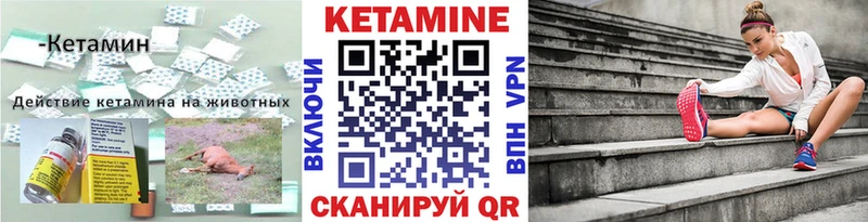 Кетамин ketamine  где купить наркоту  Неман 