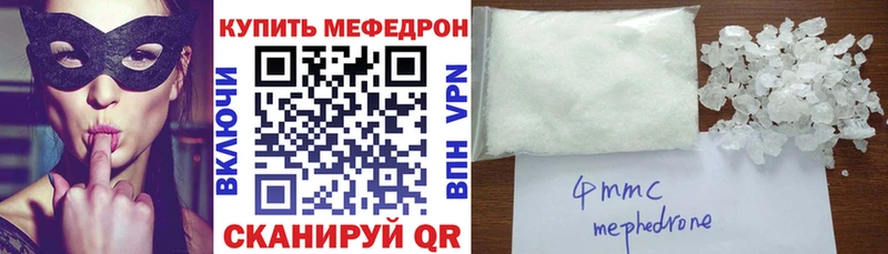 цена наркотик  Неман  МЕФ VHQ 